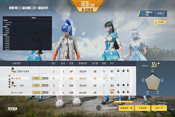 手游CF透视十月软件效果